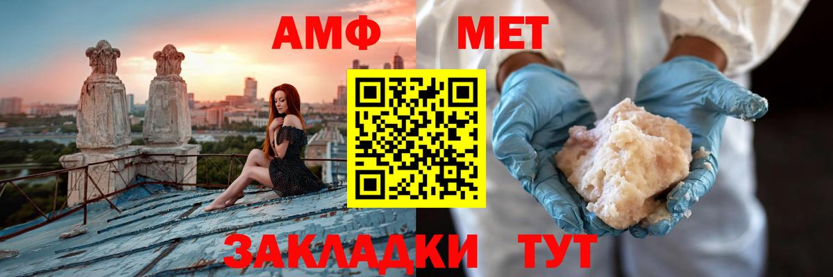 Амфетамин VHQ Люберцы