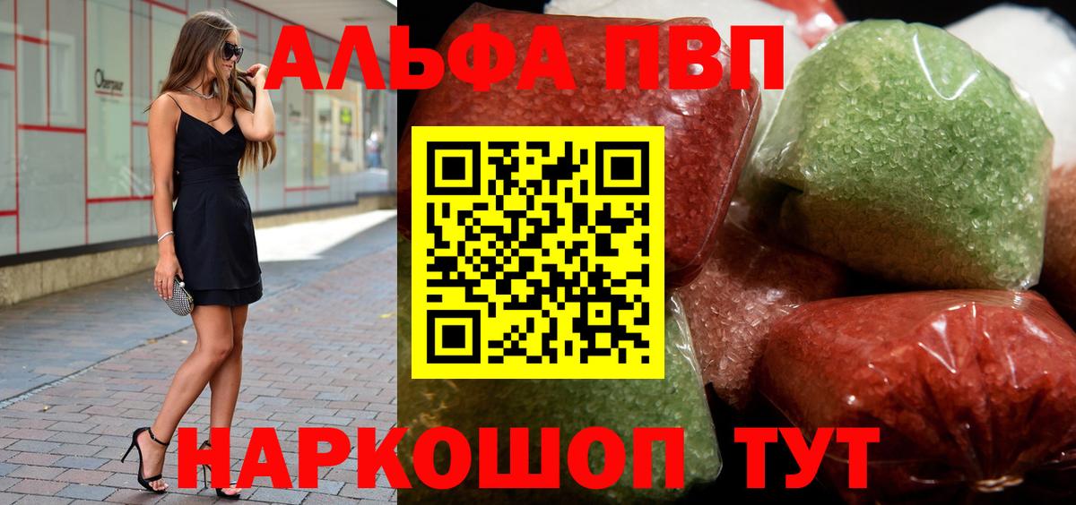 APVP мука  A PVP Соль  Вход с VPN  Alpha PVP  APVP крисы CK  Люберцы 