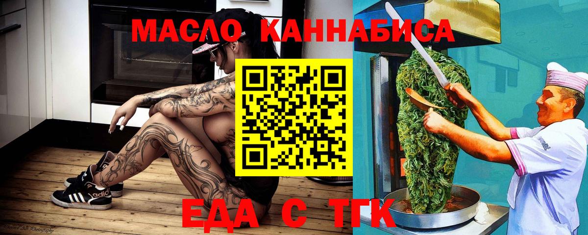 Люберцы  Еда ТГК марихуана  Вход с VPN 