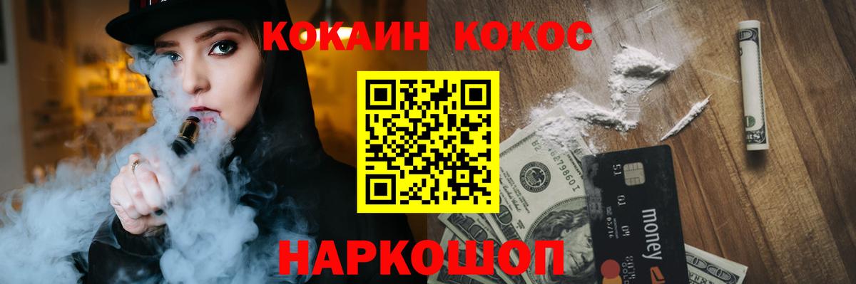 КОКАИН Fish Scale Люберцы