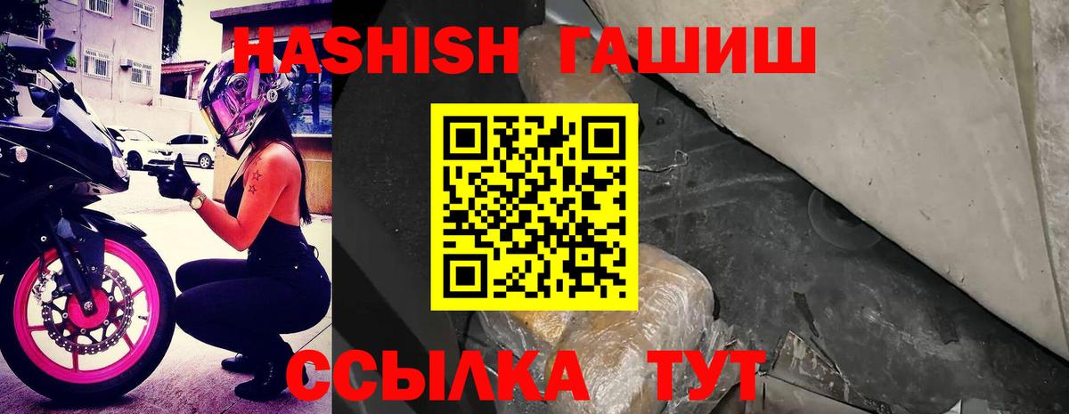 Гашиш Изолятор Люберцы