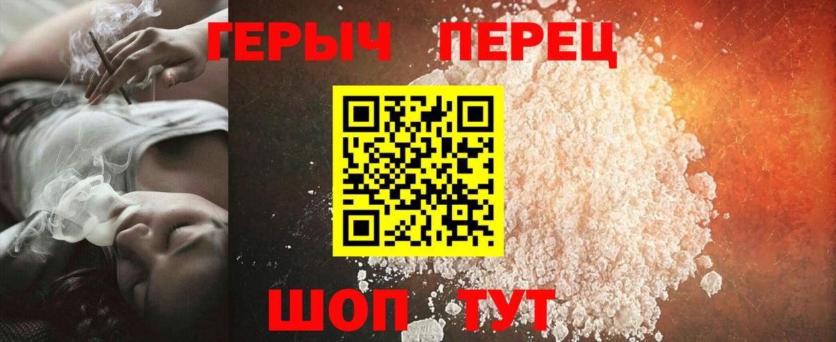 Героин Heroin  Вход с VPN  Героин  Люберцы 