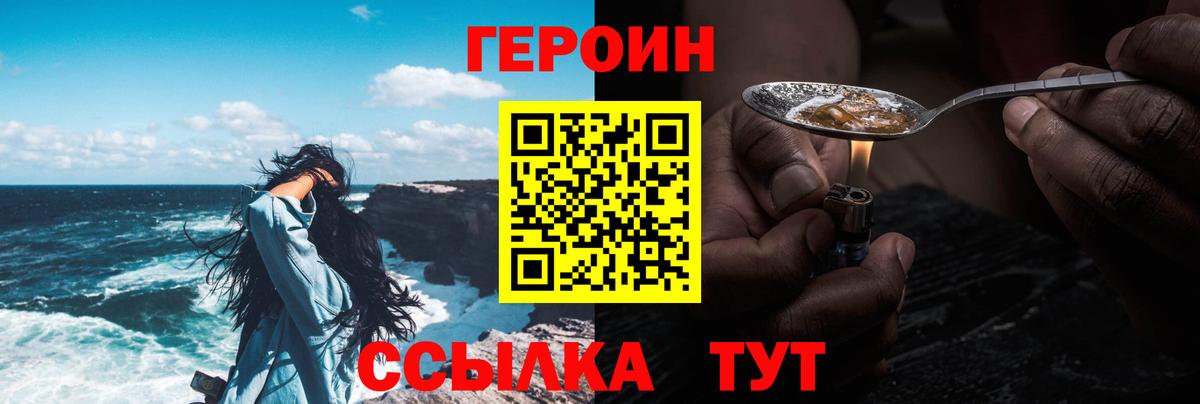 Героин хмурый Люберцы