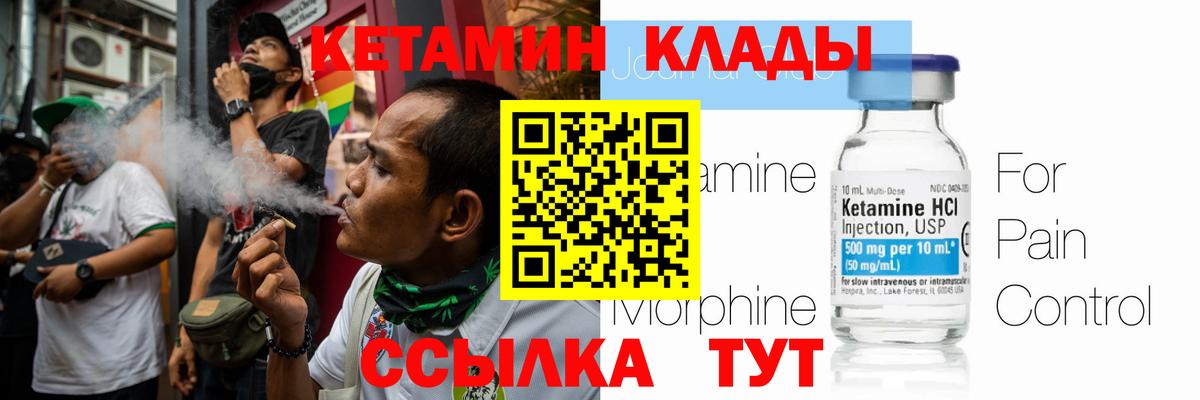 КЕТАМИН VHQ Люберцы