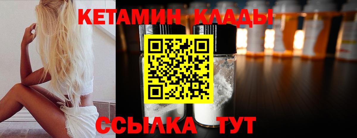 Люберцы  Кетамин VHQ  мега вход  Вход с VPN 