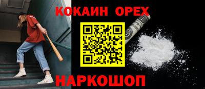 кокаин колумбия Гусь-Хрустальный