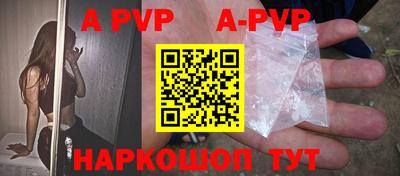 ALPHA-PVP Гусев