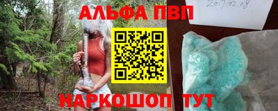 ALPHA-PVP Гусев