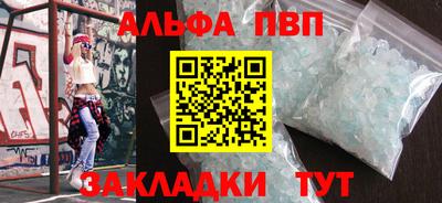 ALPHA-PVP Гусев