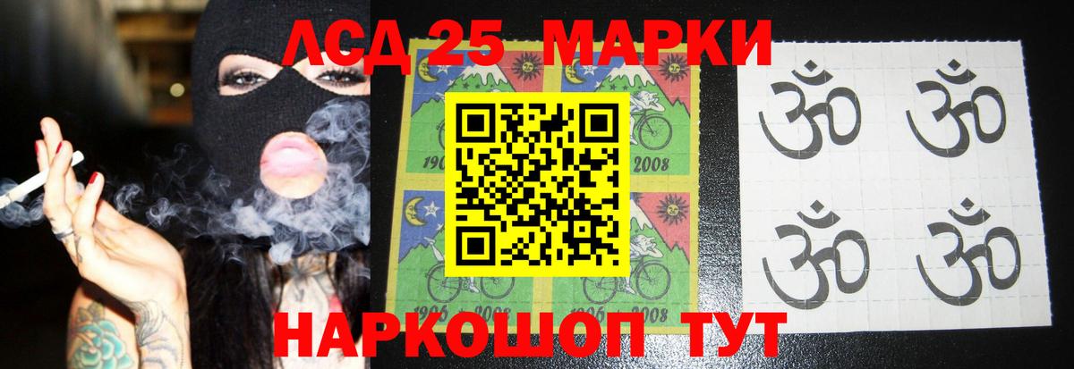 Люберцы  Лсд 25 экстази кислота  Вход с VPN 