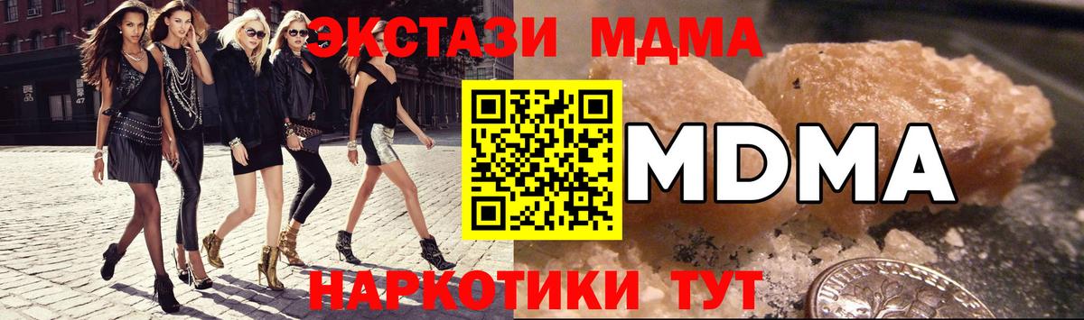 МДМА кристаллы  MDMA  Люберцы  MDMA crystal  Вход с VPN 