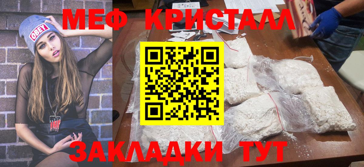 Меф  Люберцы