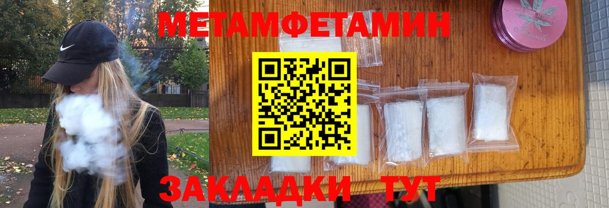 Метамфетамин Methamphetamine  Вход с VPN  Люберцы  Метамфетамин Methamphetamine 