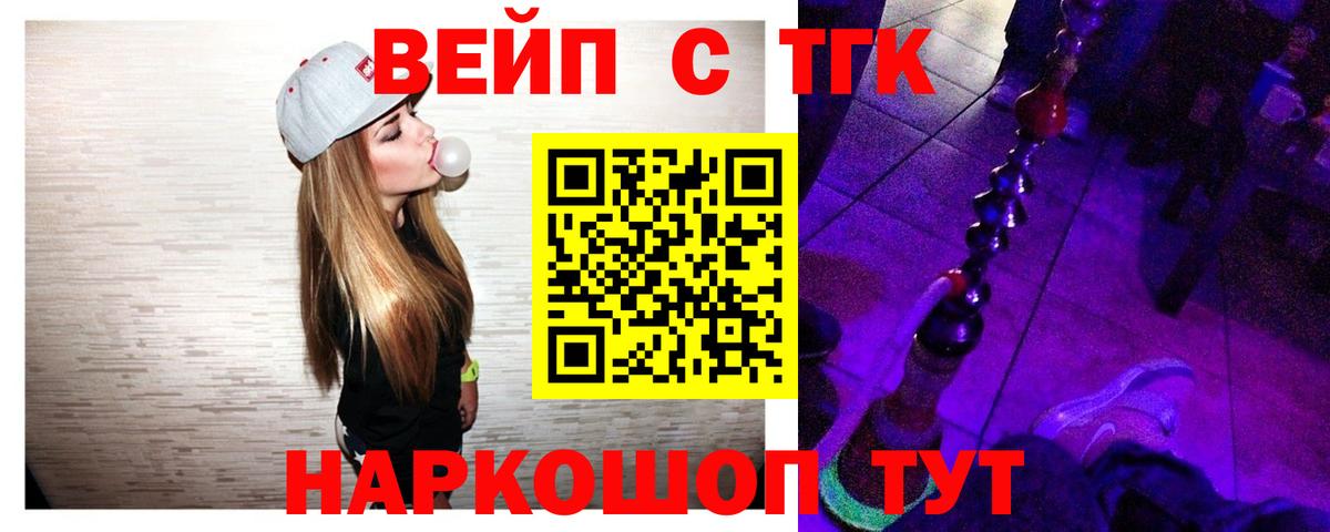 Дистиллят ТГК концентрат Люберцы