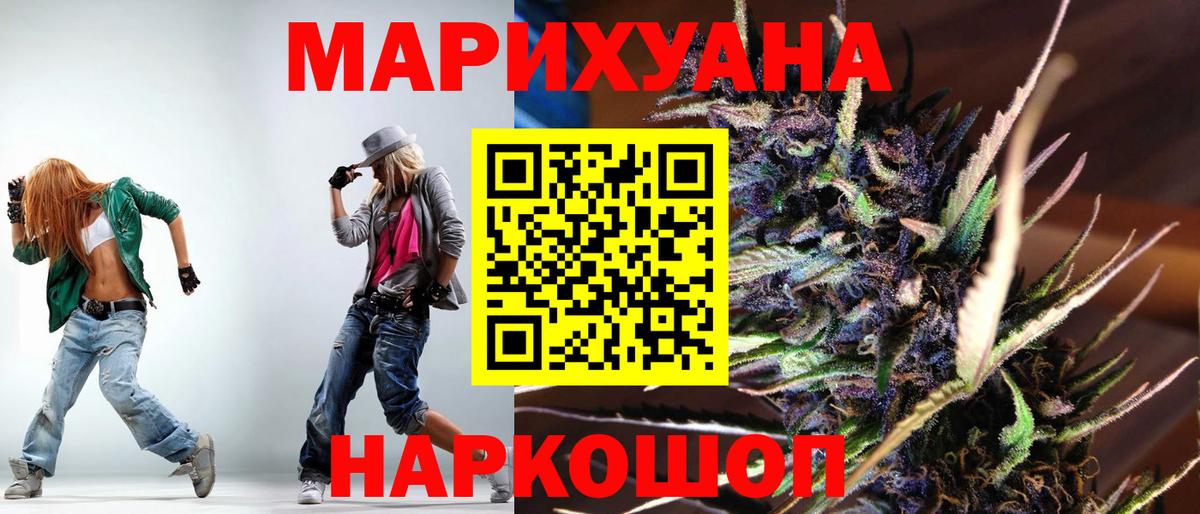 Каннабис LSD WEED  Конопля ГИДРОПОН  Шишки марихуана THC 21%  Люберцы  Вход с VPN 